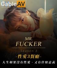 ,好硬好湿好爽好深动漫,免费国语版,国产AV 皇家华人 RAS0096 Mr Fucker3 人生如果没有性爱 又有什么意义 尤莉